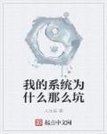 为什么系统会占那么多内存