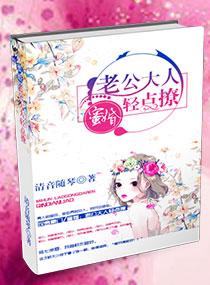 老公大人求轻饶