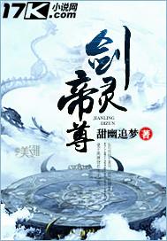 剑灵尊等级划分