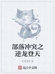 部落冲突wiki