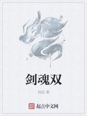 剑魂双男主短剧在哪看