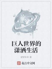 巨人的世界简笔画