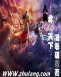 君临天下 势
