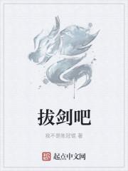 寻找雅典娜拔剑吧