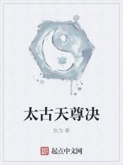 太古仙尊天尊令在哪买