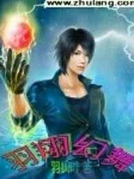 羽翔千里