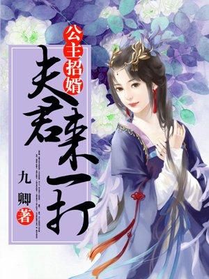 反臣请接招