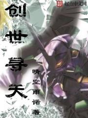 创世天成