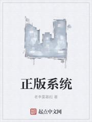 温7正版系统
