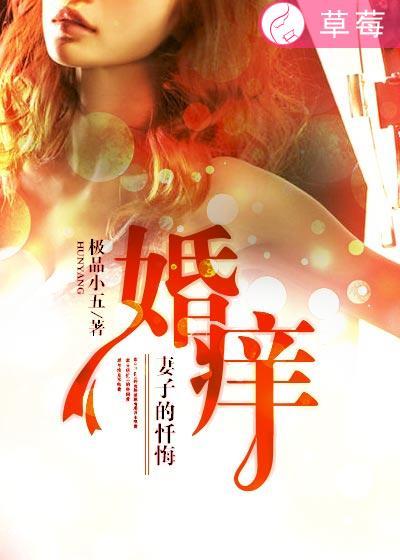 妻子的忏悔