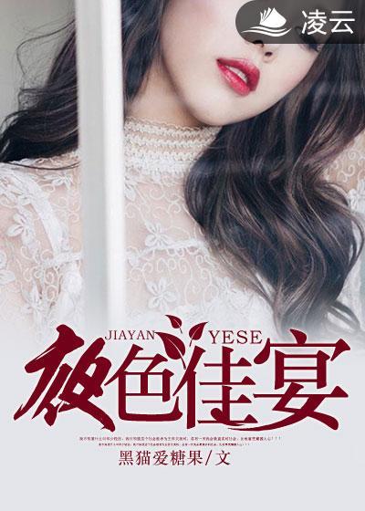 夜色陈佳演唱