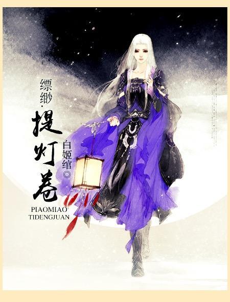 缥缈的意思