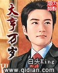 大亨01