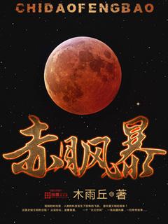 赤月风霜手机版