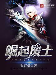 无上崛起这本书怎么样?