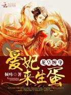 绝色龙妃