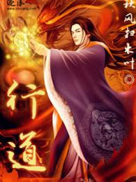 人道纪元