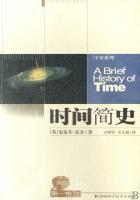 时间简史作者是谁