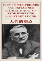人性的弱点贪嗔痴妒慢疑