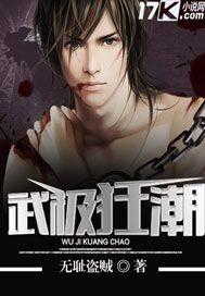 极武狂尊