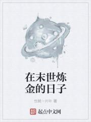 在末世里升级