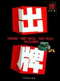 反派大师兄
