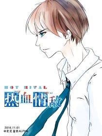 热血情感