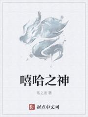 嘻哈dog
