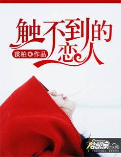 触不到的恋人电影韩剧