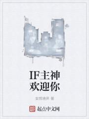 主神来了