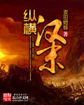 纵横汉末 吕煜