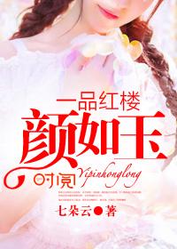 一品红楼