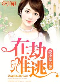 在劫难逃的意思