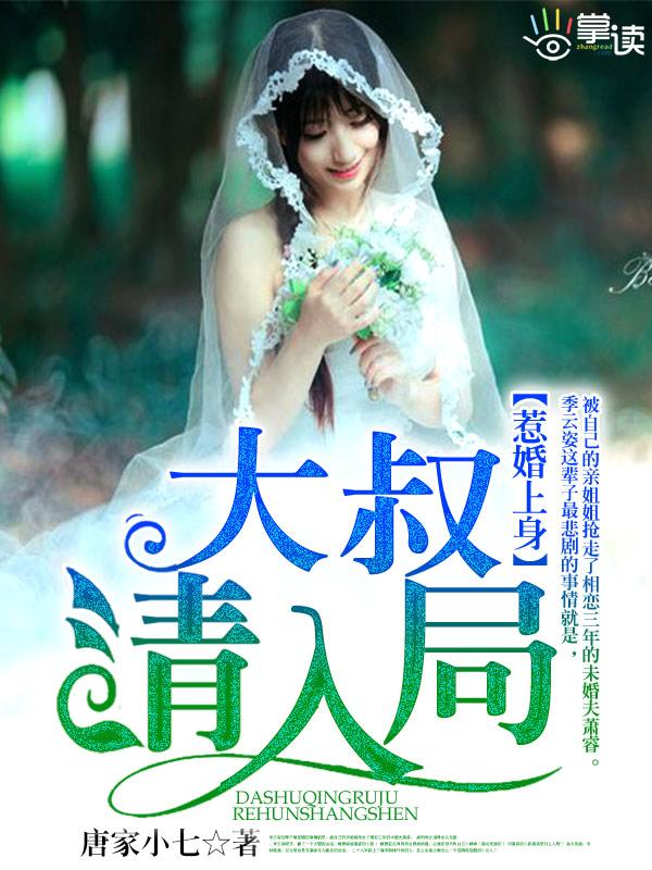 大叔惹不起
