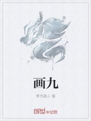画龙点睛的主人公是谁