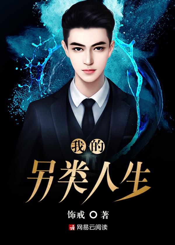 另类的自己!是啥意思