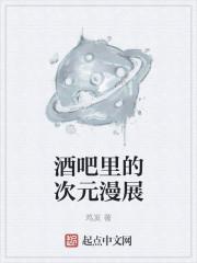 超次元漫展