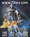 星海虫影怪物名字