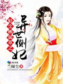 轻尘栖弱草txt