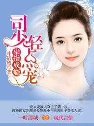 染指成婚免费全文