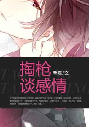 掏枪动作图片
