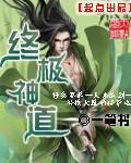 终极神卫