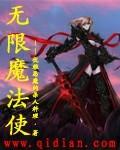 怎么卡无限魔法