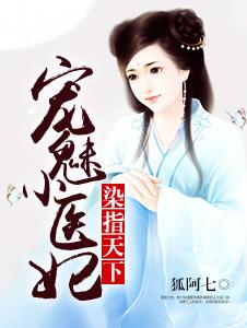 染指小萌妻全部免费阅读