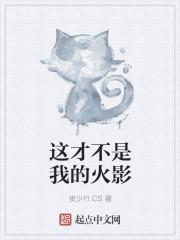 这才不是我想