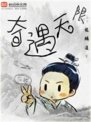 奇遇无限豪情如刘禹锡的秋词其一