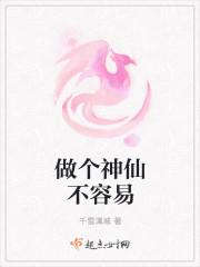 做个神仙等什么君简谱